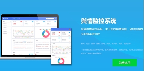 企业采购舆情监测系统 关键策略与避坑指南