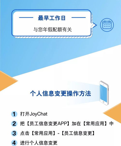 在线变更个人信息，舆情信息服务助您随时享受便捷体验