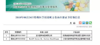 最新特殊医学用途配方食品注册信息公布，互联网数据服务助力产业透明化发展