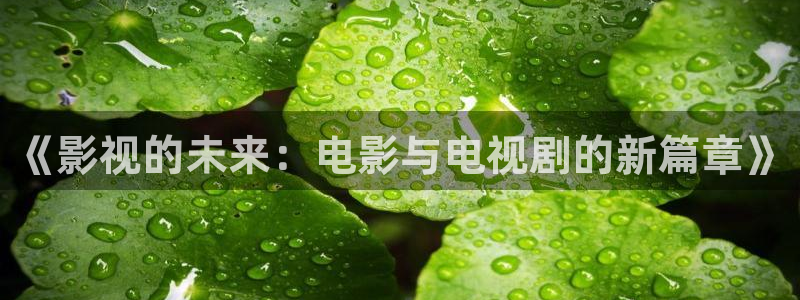 好看影院在线观看