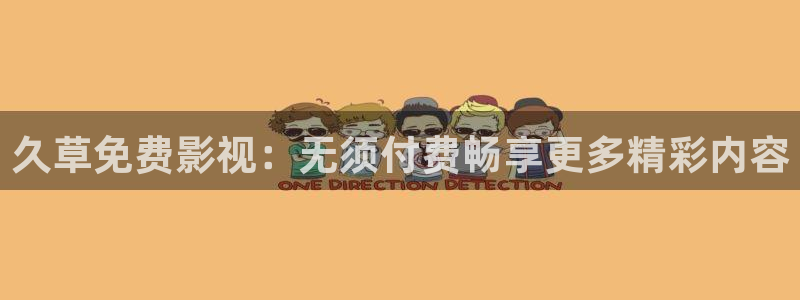 四虎好看影院