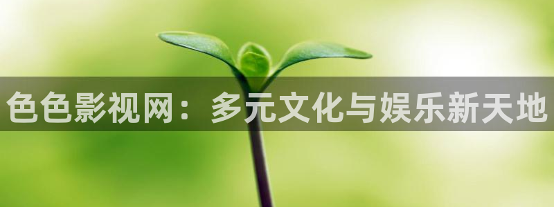 好看影院在线观看