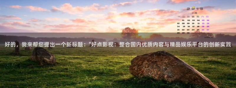 好看影院在线观看