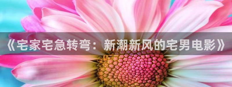 好看影院在线观看电影